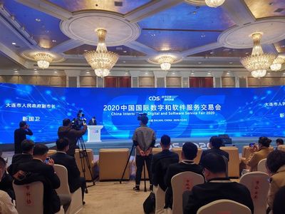2020中國國際數字和軟件服務交易會圓滿收官