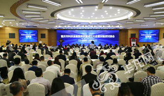 重慶科技金融服務聯盟成立 將啟動實施 三個百億 計劃