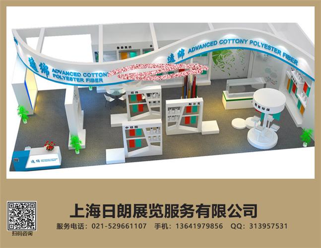 成都會議展臺搭建服務為先-上海日朗展覽服務有限公司