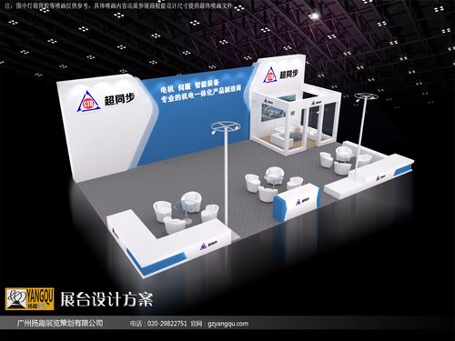 廣州揚趣展覽,設計搭建,會議及展覽服務 地區114