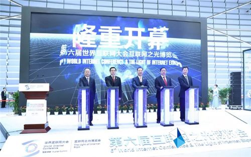 定了 2020第七屆世界互聯網大會 互聯網之光 博覽會時間公布