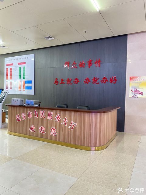 延安市為民服務中心電話,延安市為民服務中心地址 360地圖