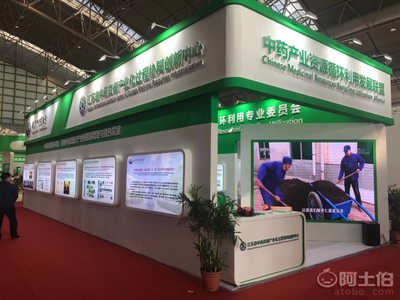 【濟南展臺搭建,濟南展覽工廠,濟南特裝搭建,會議服務】市中區秉宜會展服務中心 - 產品庫