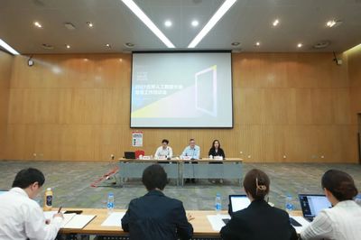 2021世界人工智能大會籌備工作培訓會召開
