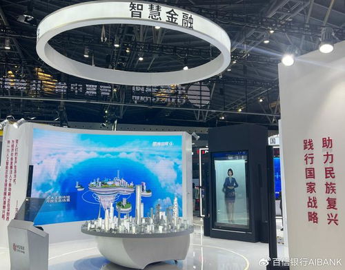 2023世界人工智能大會(huì)開幕 中信集團(tuán)旗下百信銀行展示數(shù)智化成果