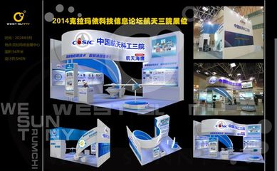 山東濟南西部陽光展覽工廠 展柜制作 展覽工程 會議策劃