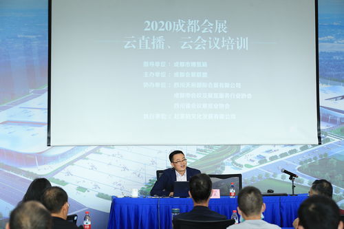 拍快訊 2020成都會展云直播 云會議培訓 第一期 成功舉辦