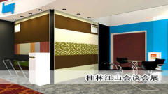 計(jì)調(diào) 桂林江山會(huì)議會(huì)展有限責(zé)任公司招聘信息