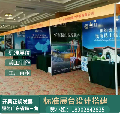 東莞學(xué)校標(biāo)展搭建 學(xué)校活動布置 標(biāo)灘展臺搭建工廠